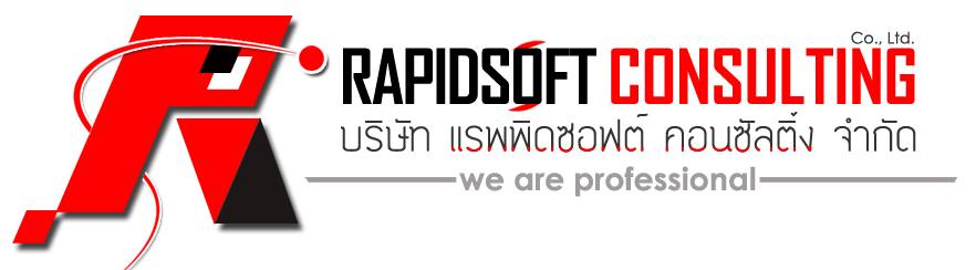 Rapidsoft Consulting บริษัท แรพิดซอฟต์ คอนซัลติ้ง จำกัด